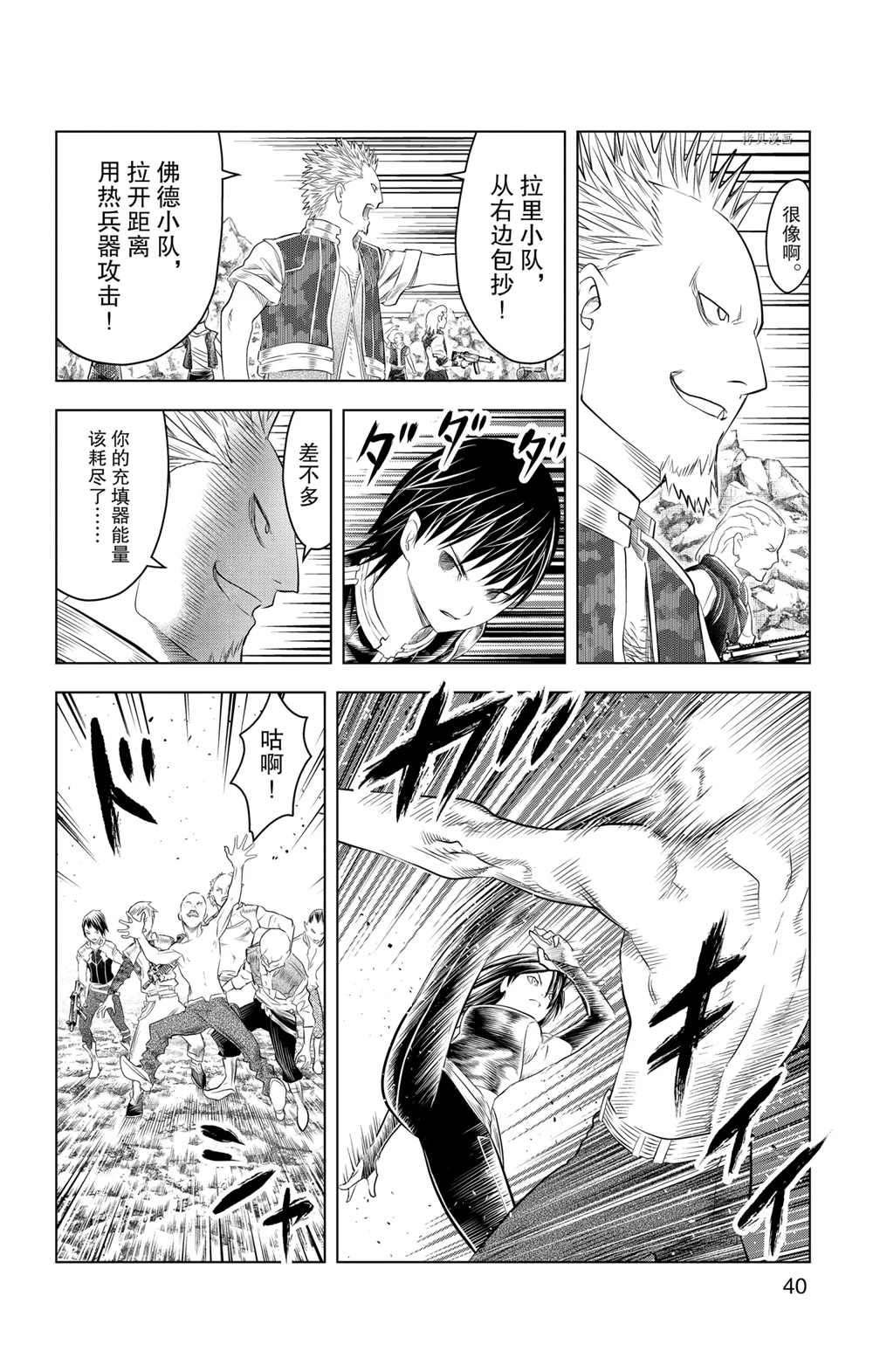 第110话 试看版