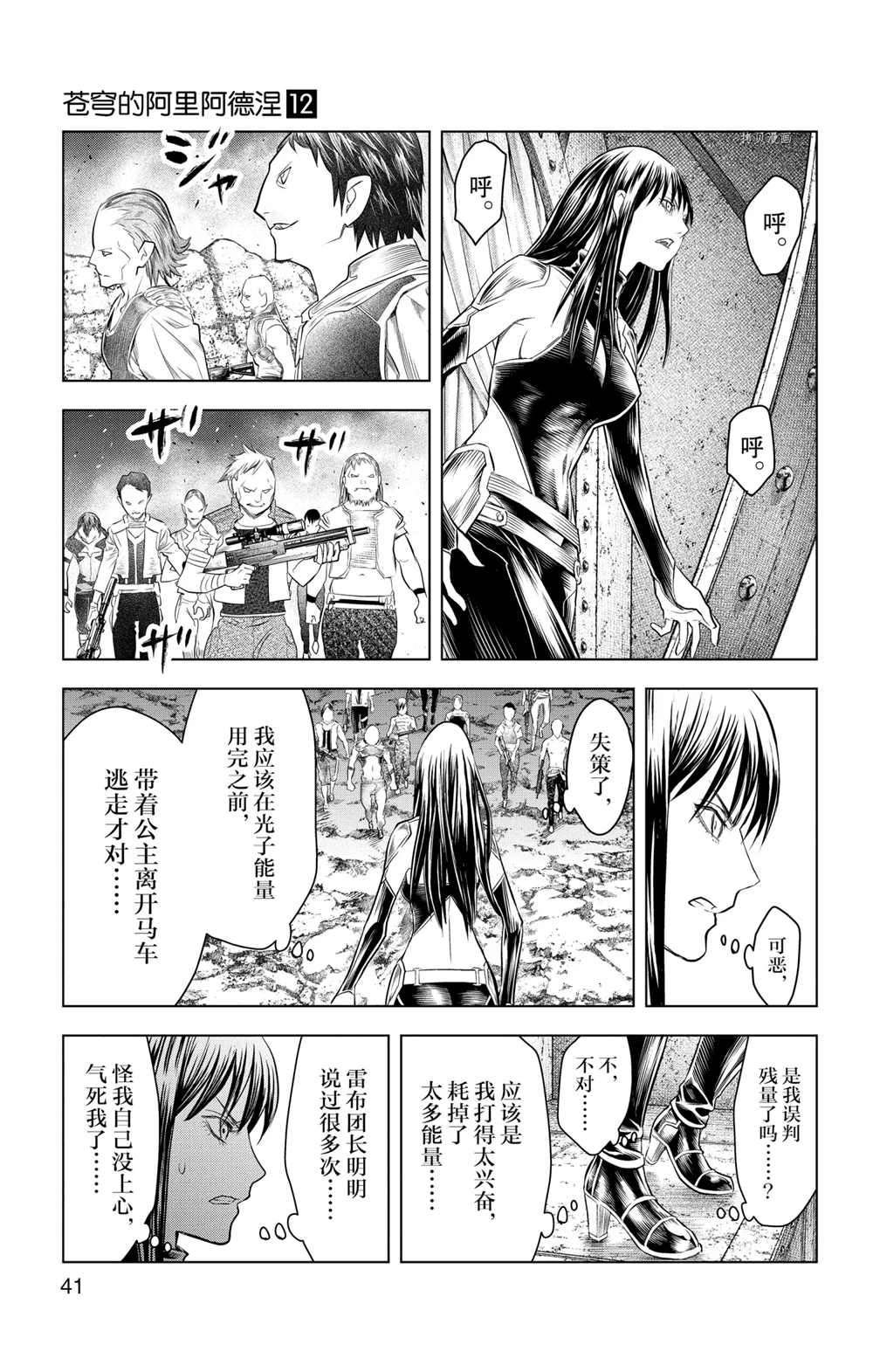 第110话 试看版