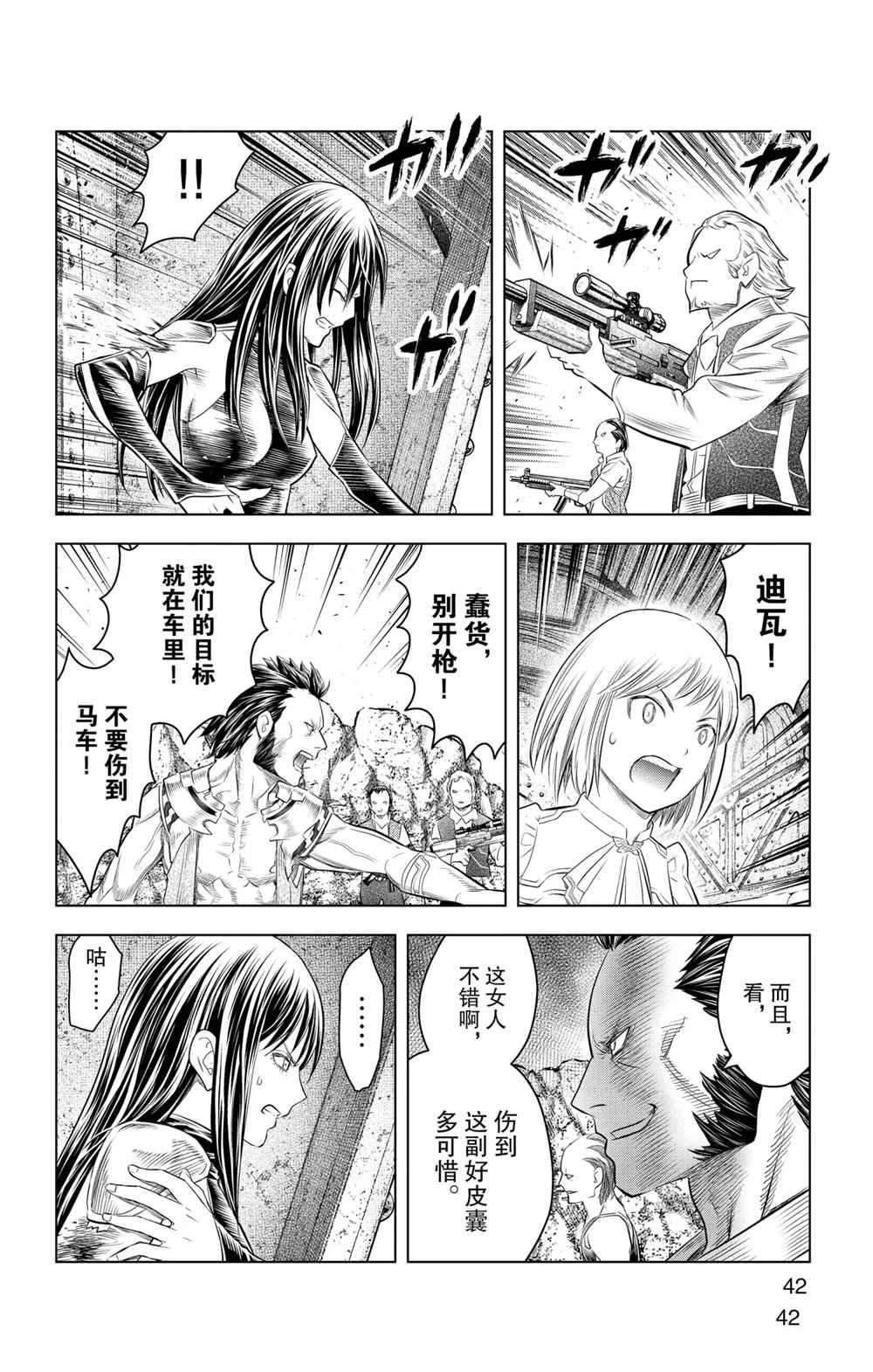 第110话 试看版
