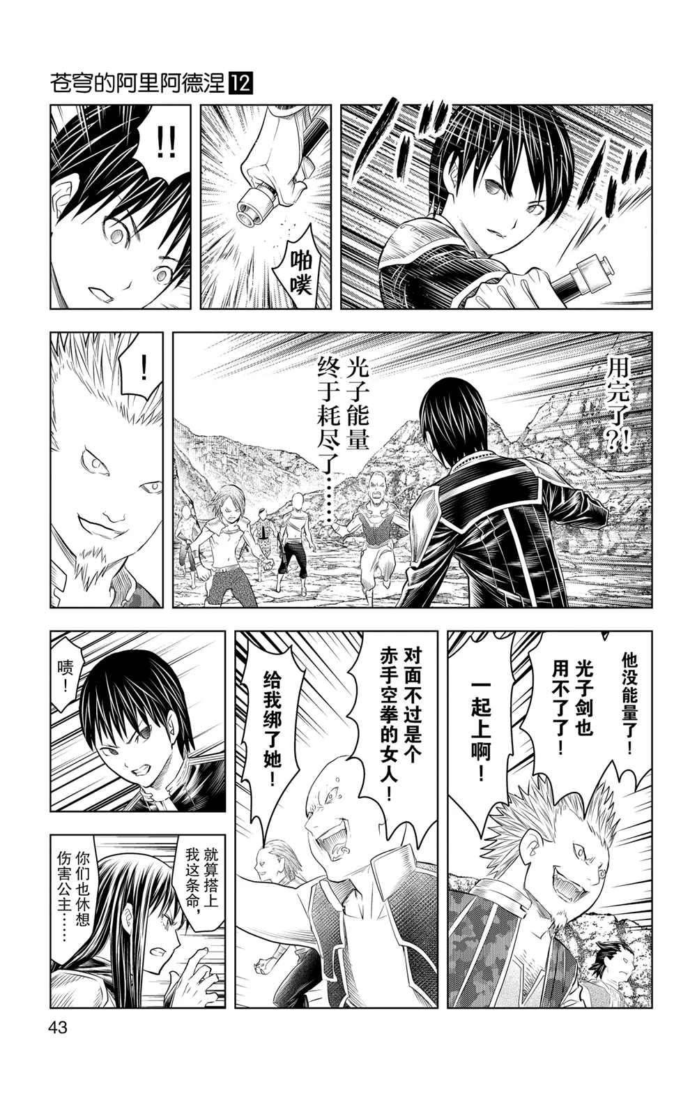 第110话 试看版