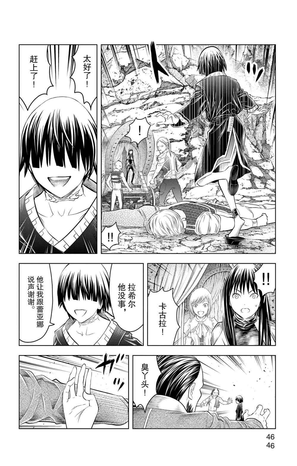 第110话 试看版