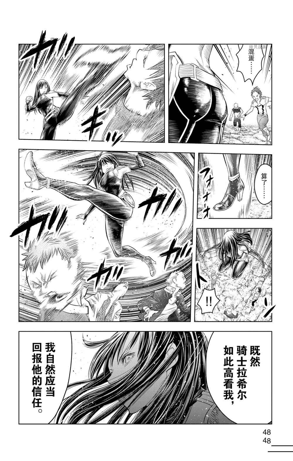 第110话 试看版