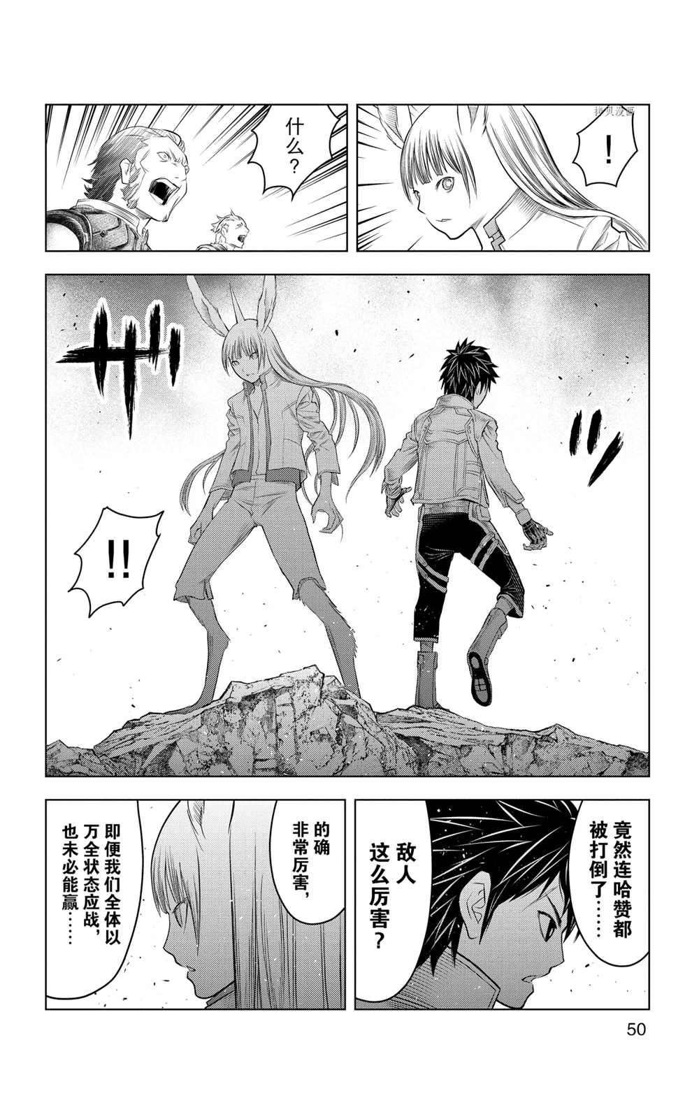 第110话 试看版