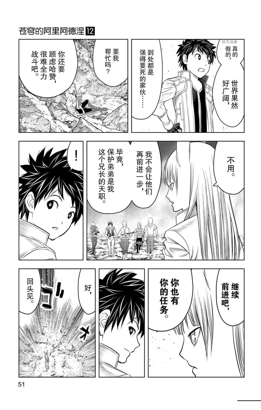 第110话 试看版