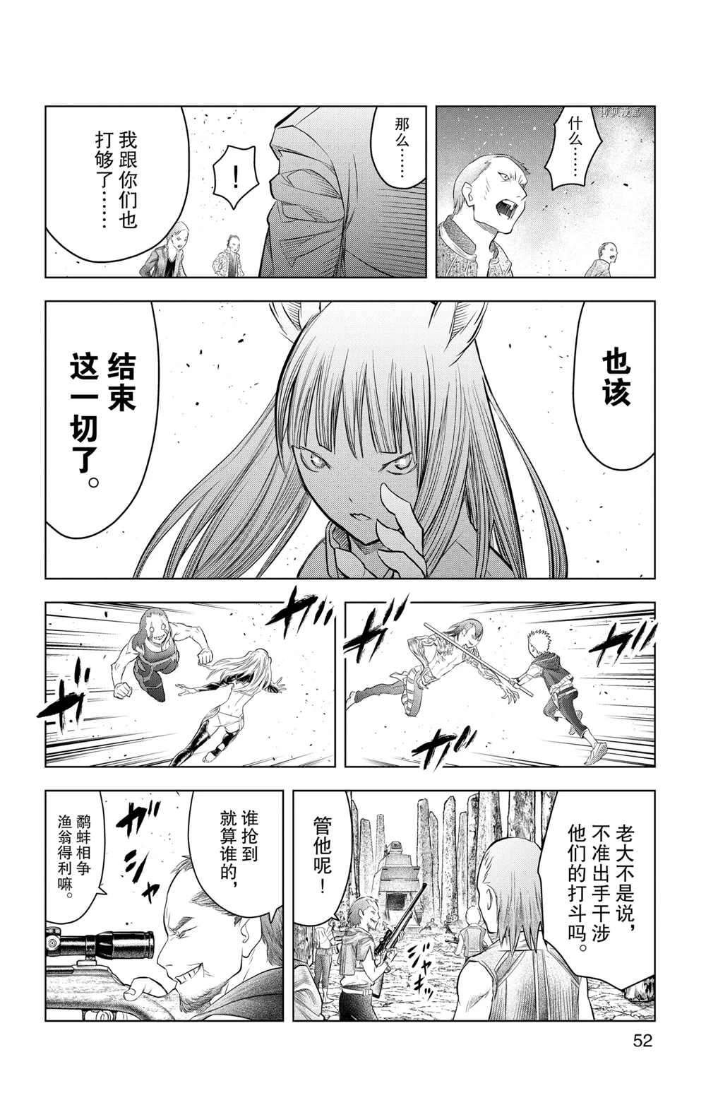 第110话 试看版