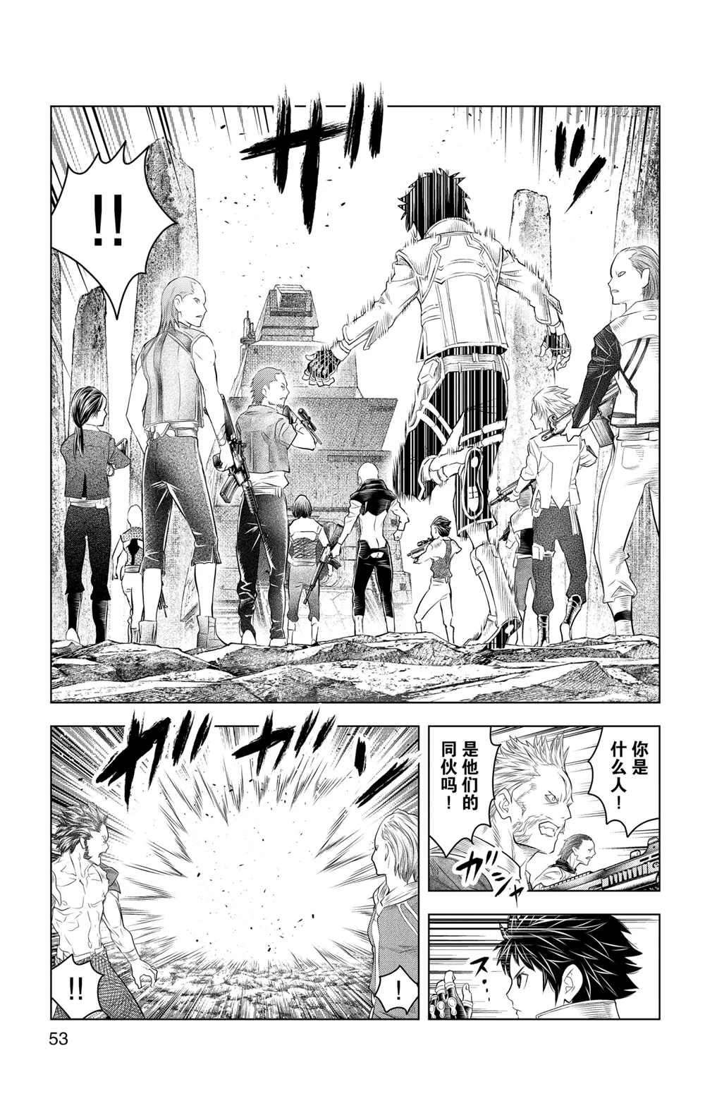 第110话 试看版