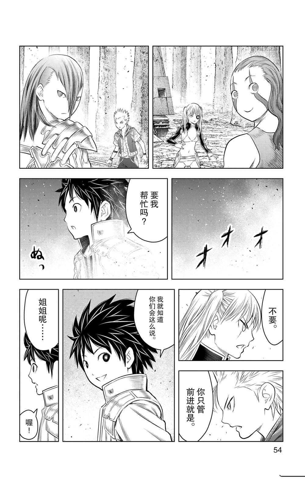 第110话 试看版