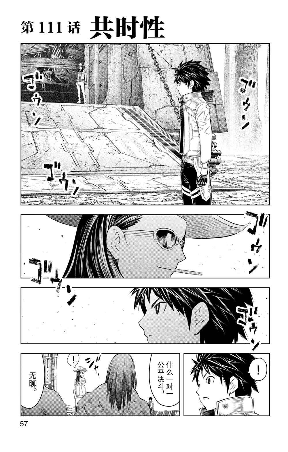 第111话 试看版