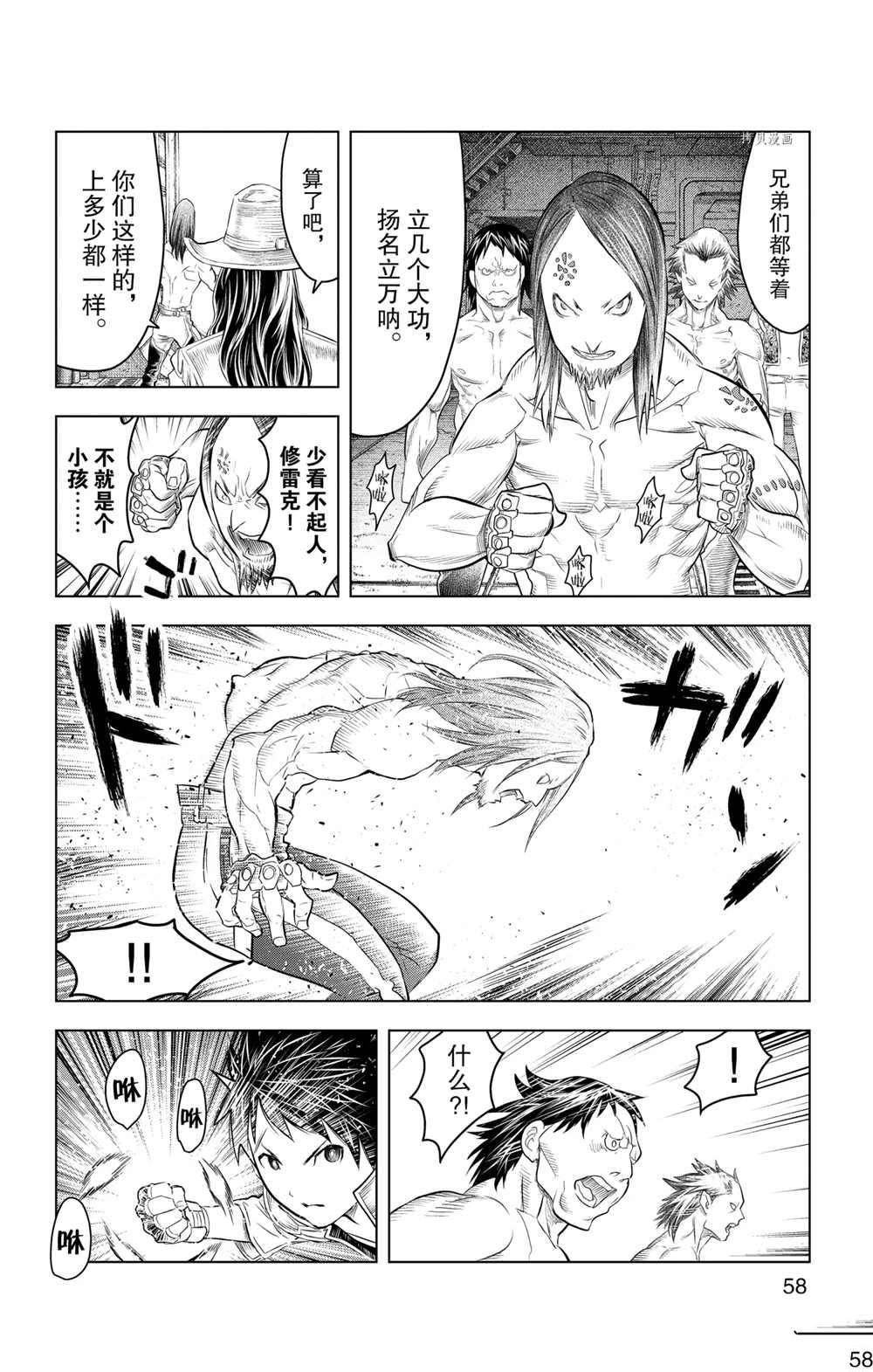 第111话 试看版