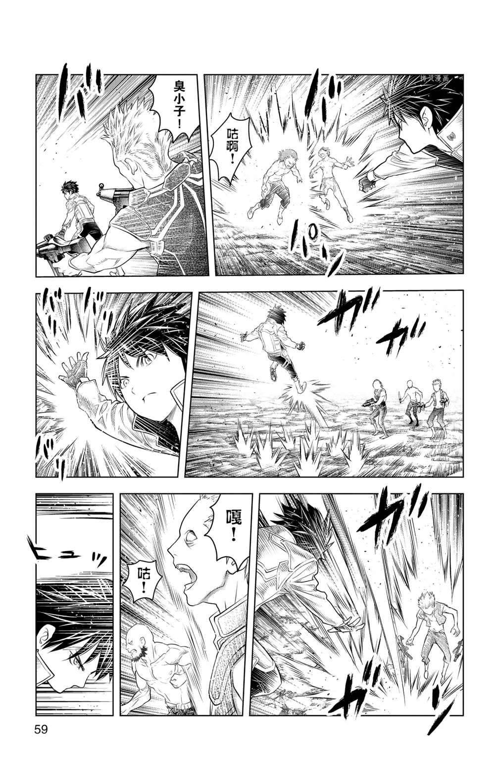 第111话 试看版