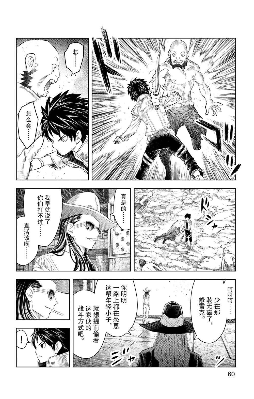 第111话 试看版