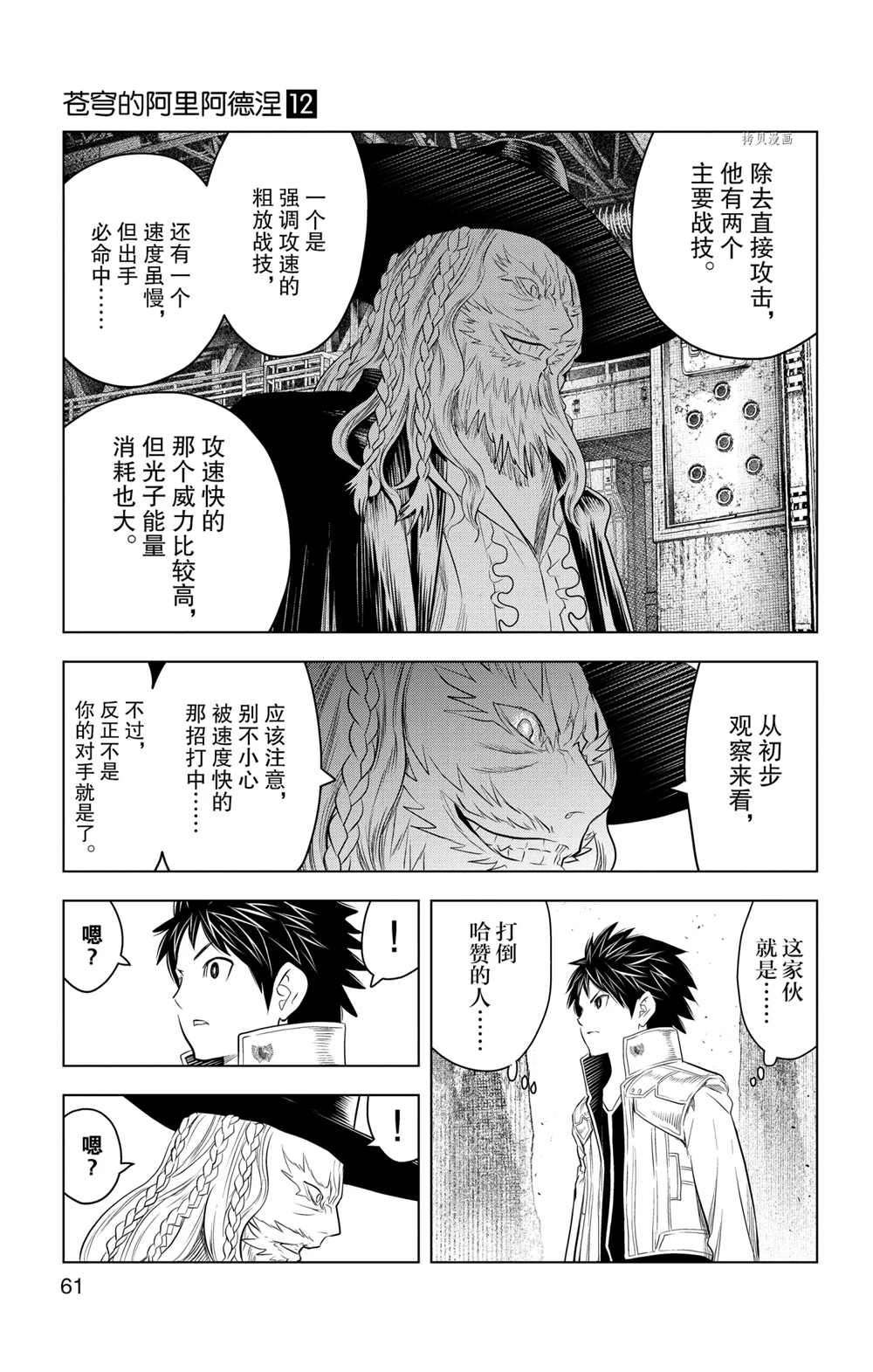 第111话 试看版