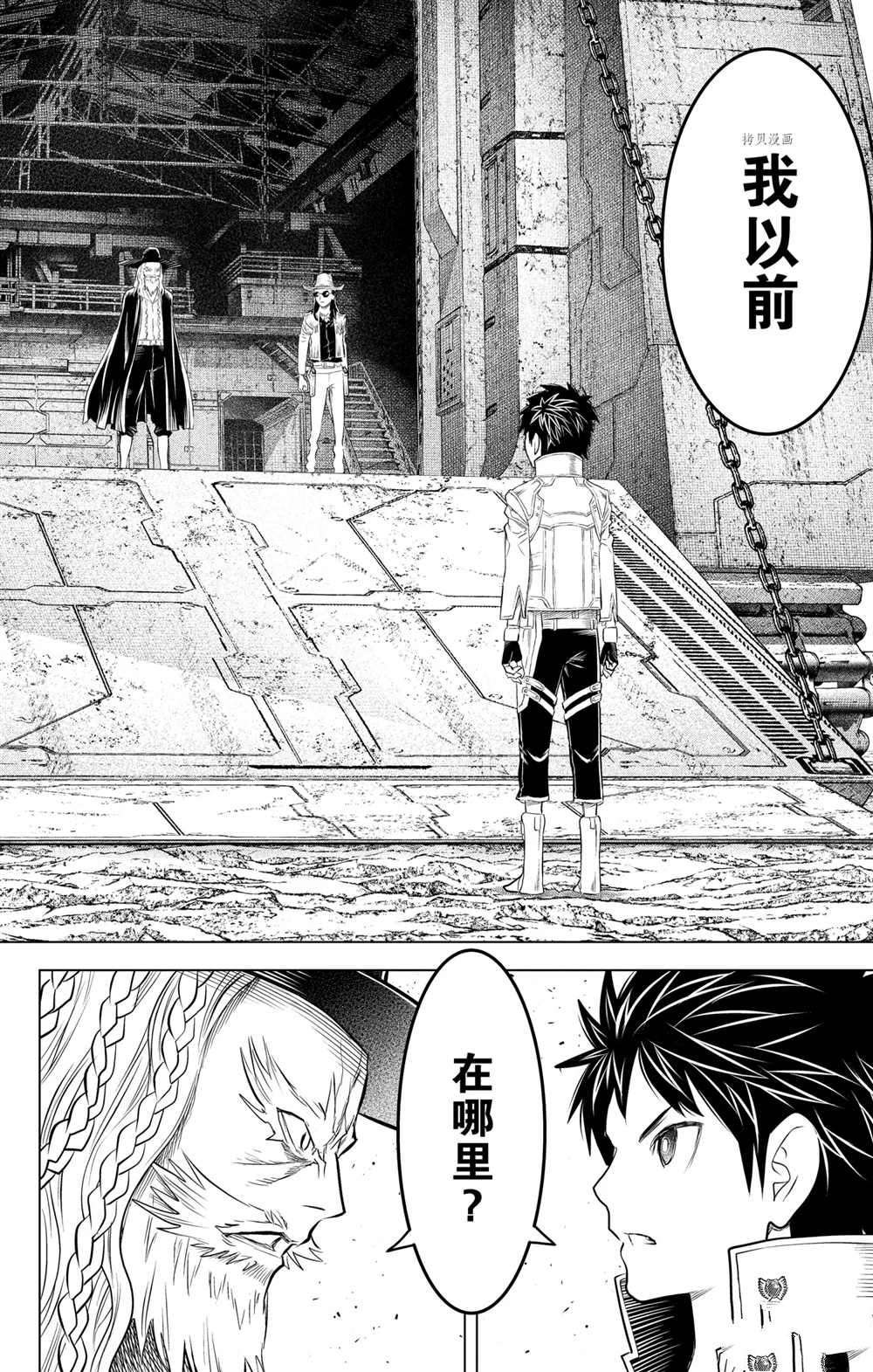 第111话 试看版