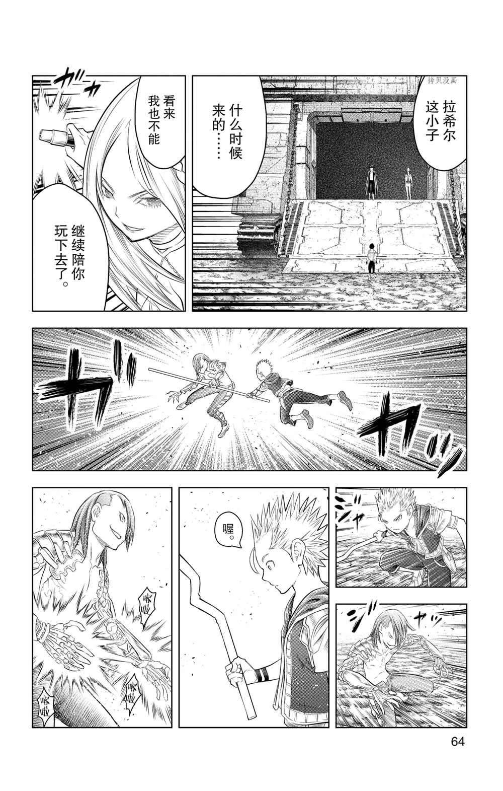第111话 试看版