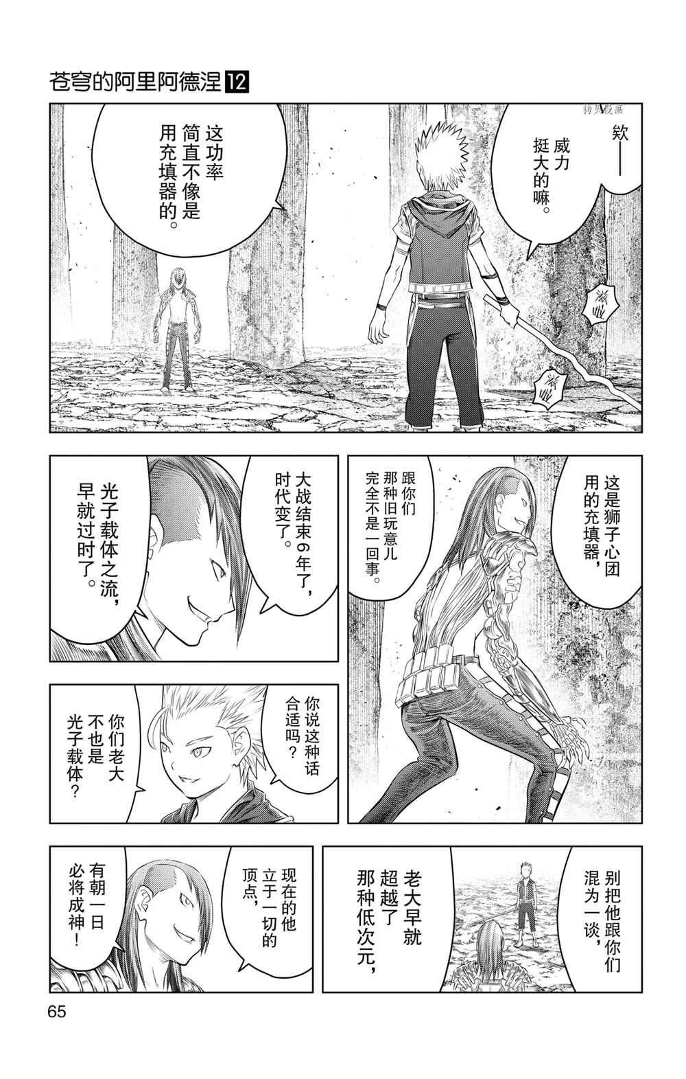 第111话 试看版