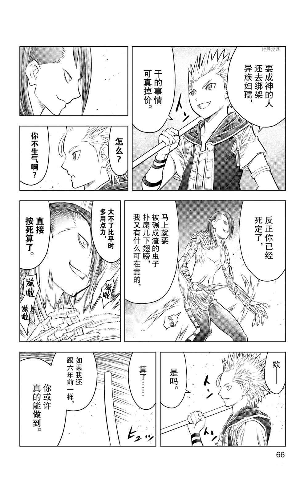 第111话 试看版