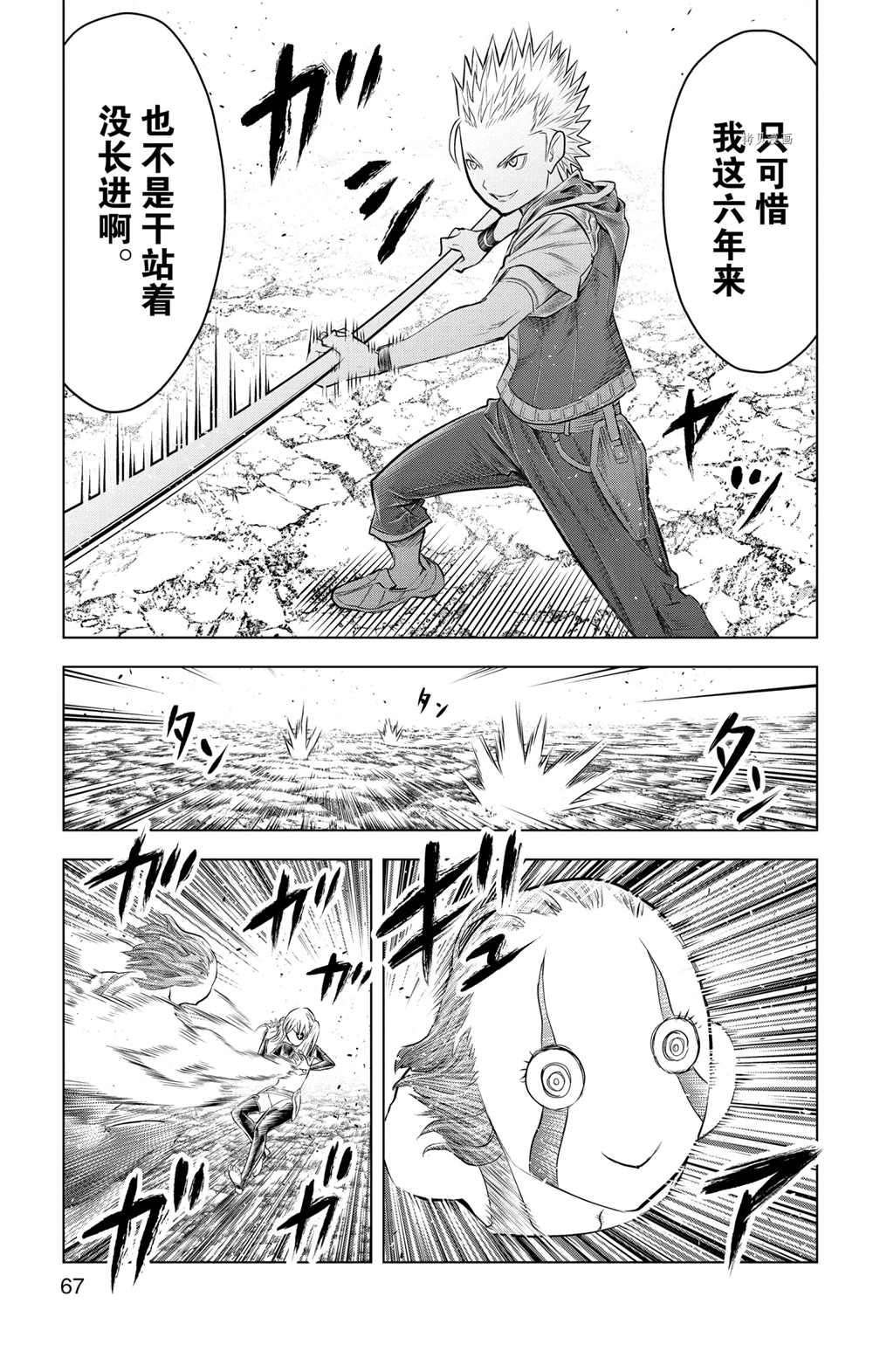 第111话 试看版