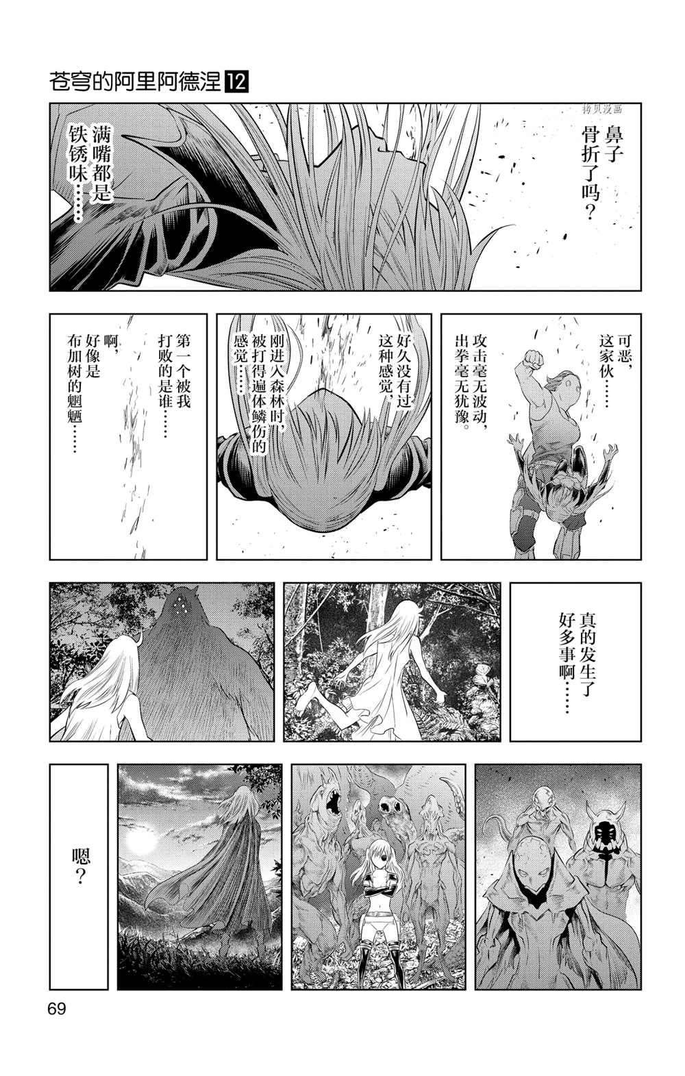 第111话 试看版