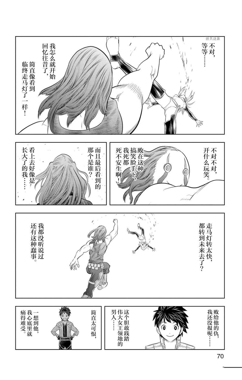 第111话 试看版