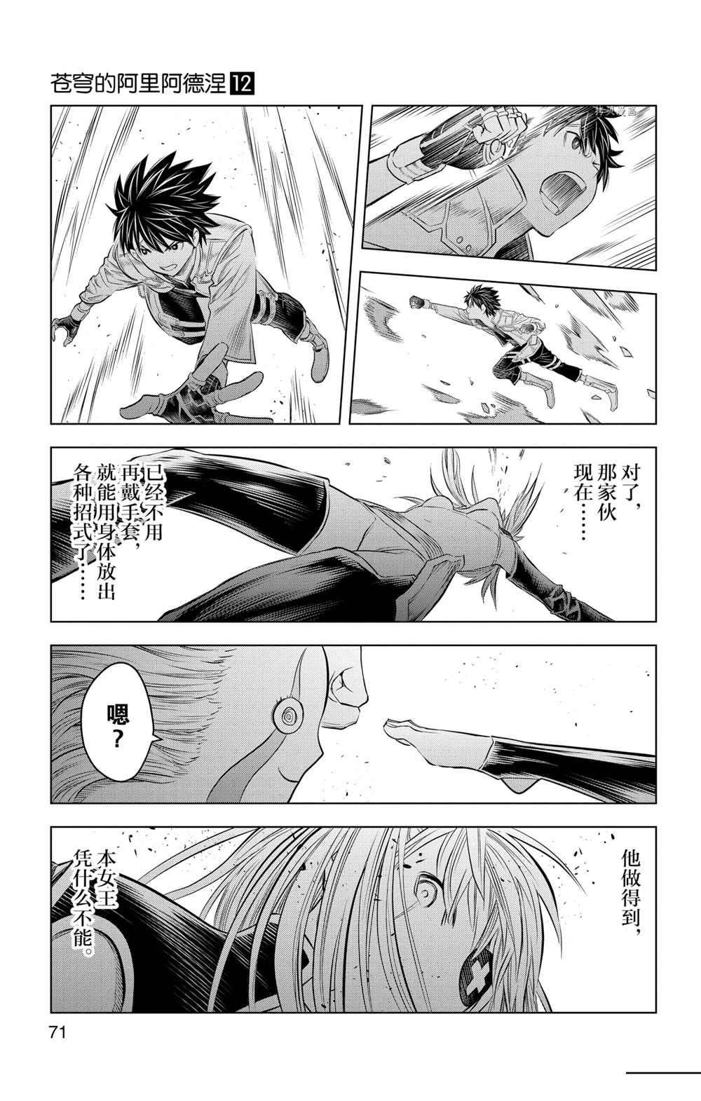 第111话 试看版