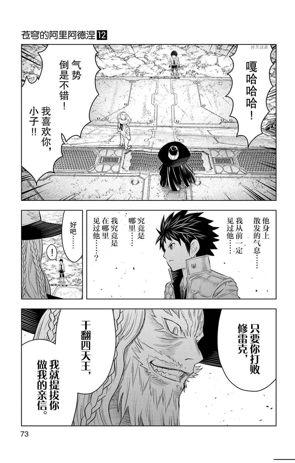第111话 试看版