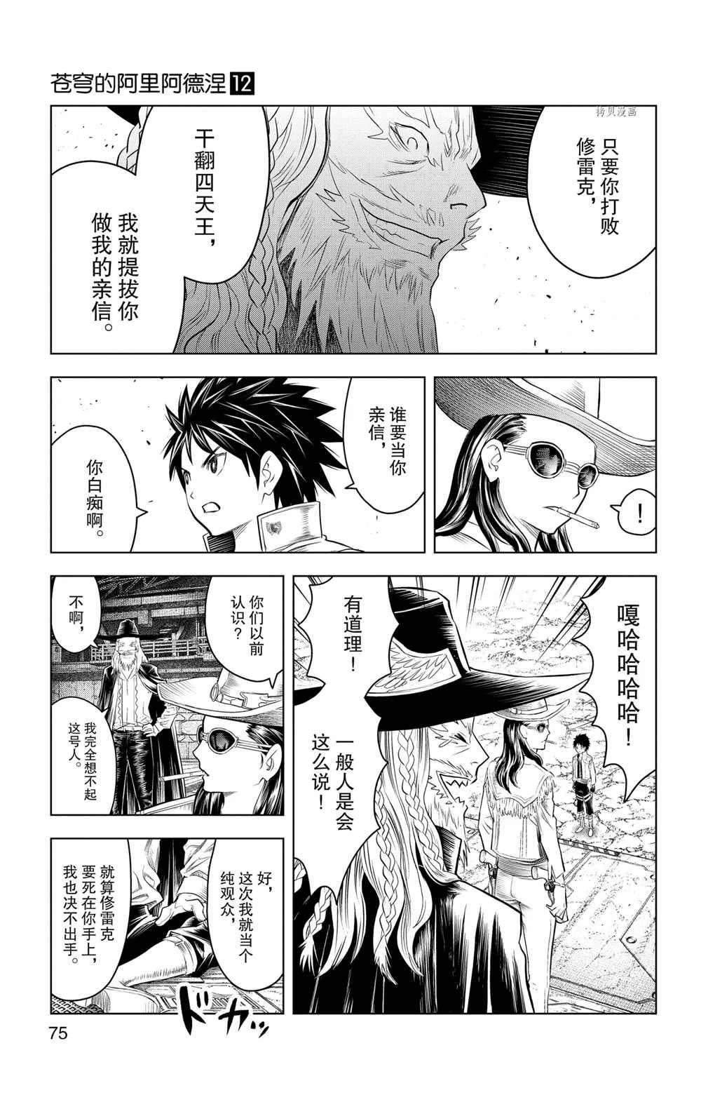 第112话 试看版