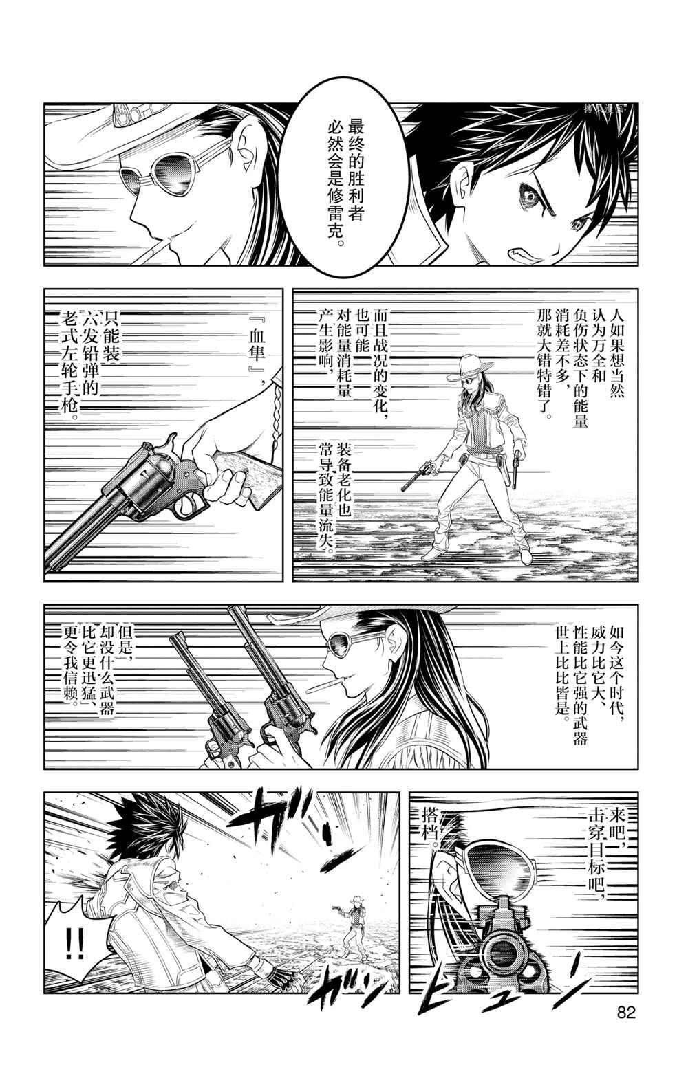 第112话 试看版