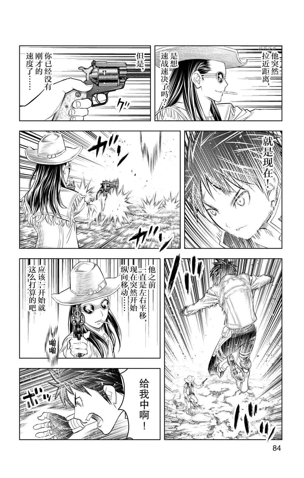 第112话 试看版