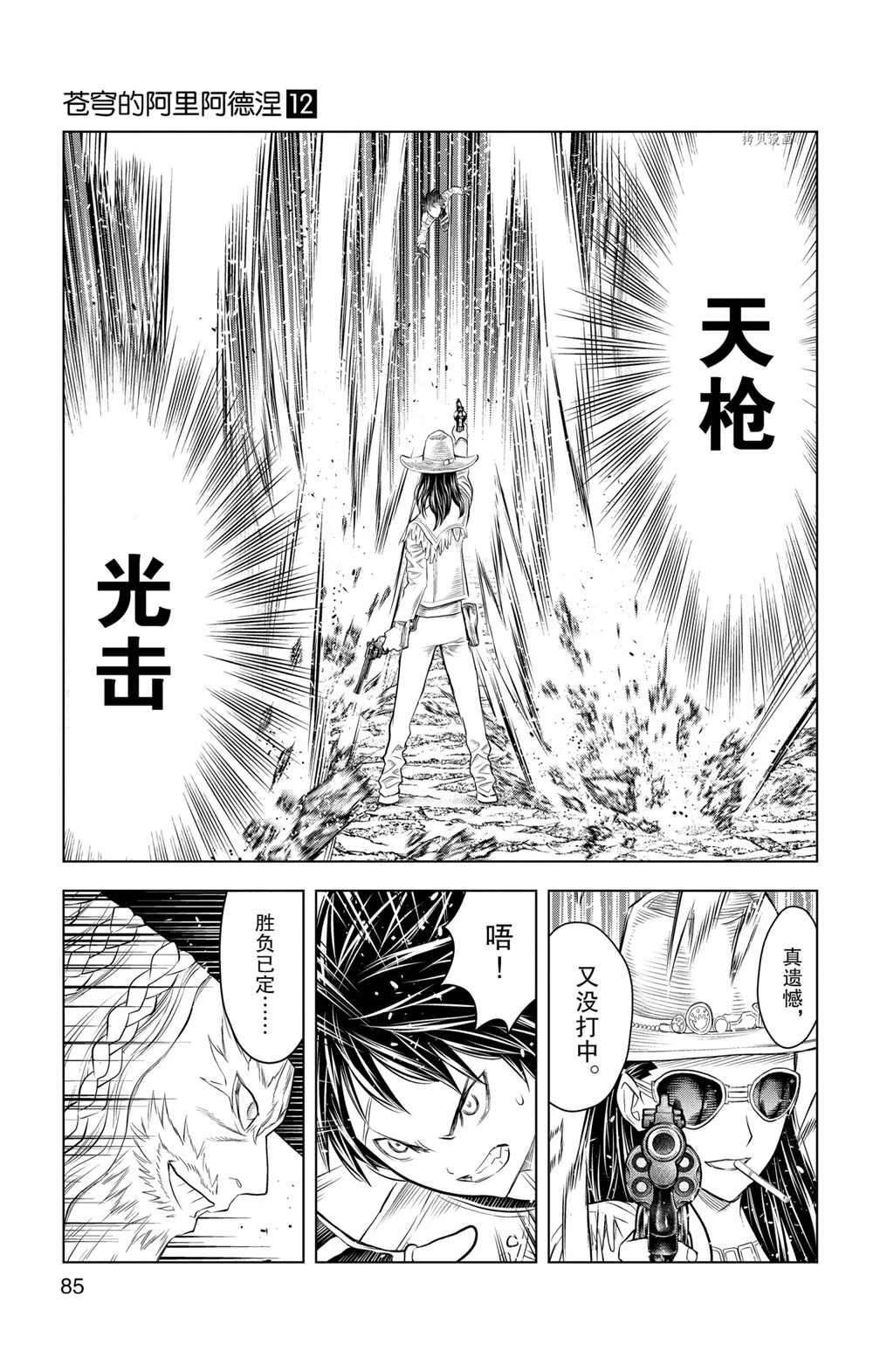 第112话 试看版