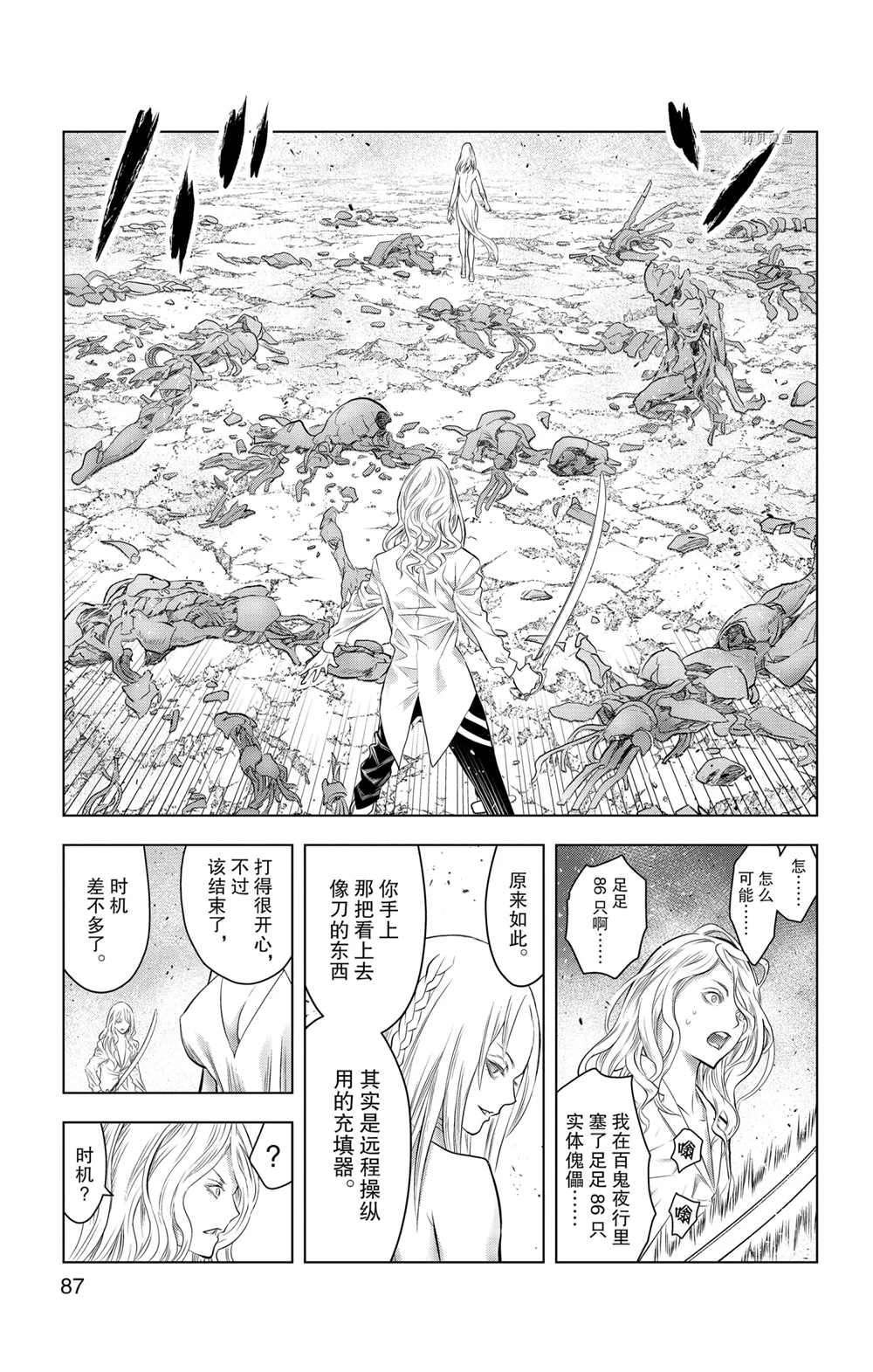 第112话 试看版