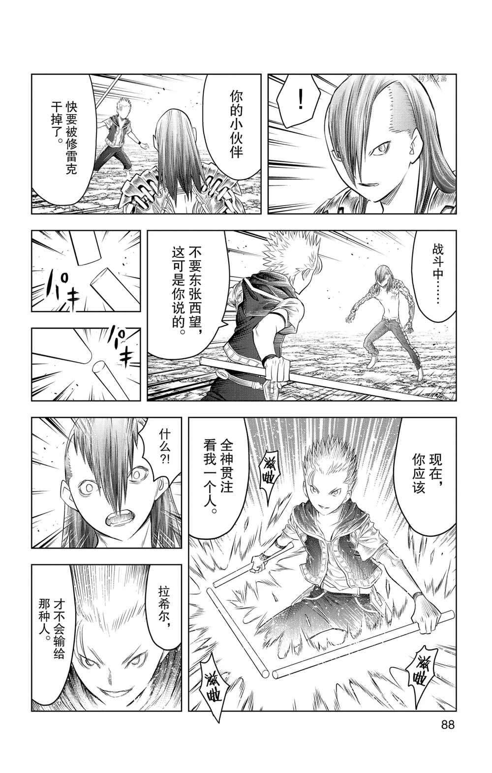 第112话 试看版