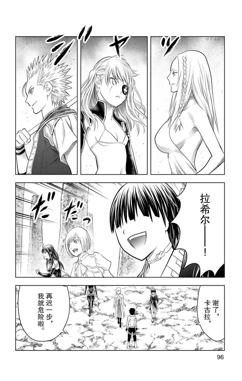 第113话 试看版