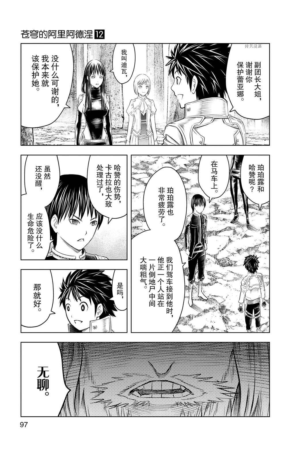 第113话 试看版