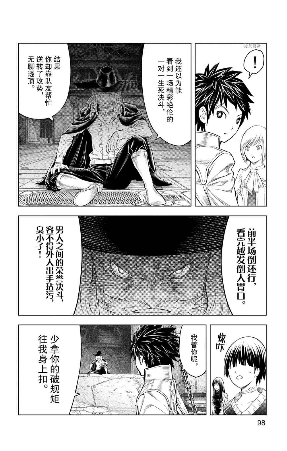 第113话 试看版