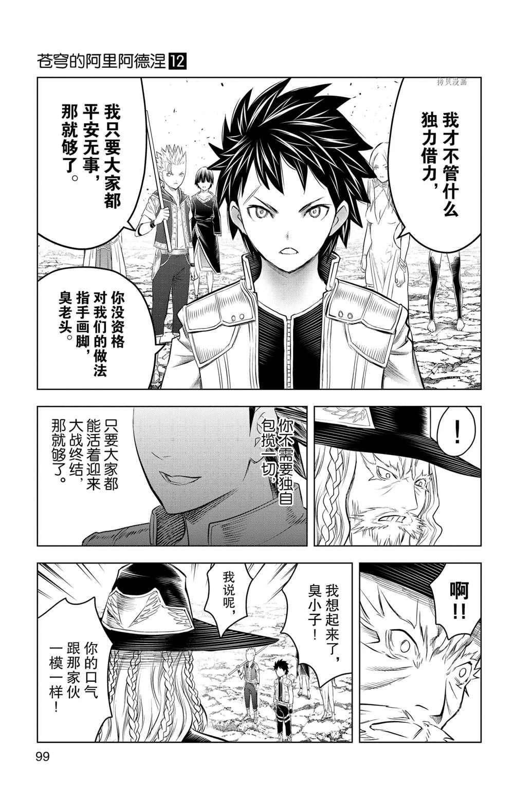 第113话 试看版