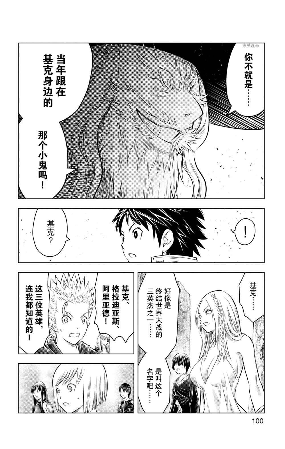 第113话 试看版