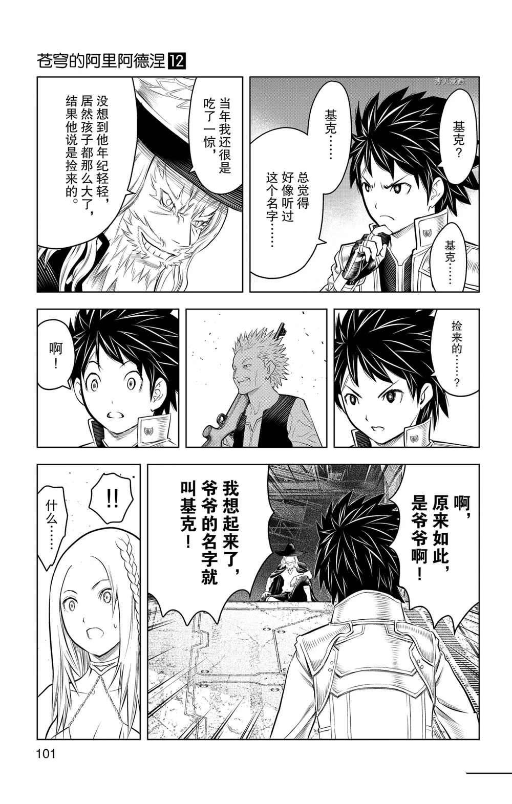 第113话 试看版