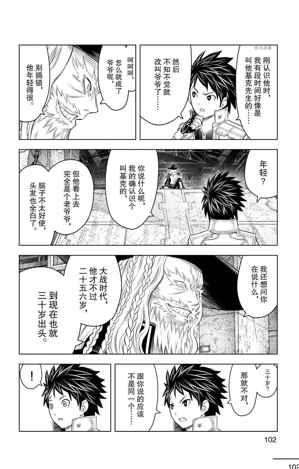 第113话 试看版