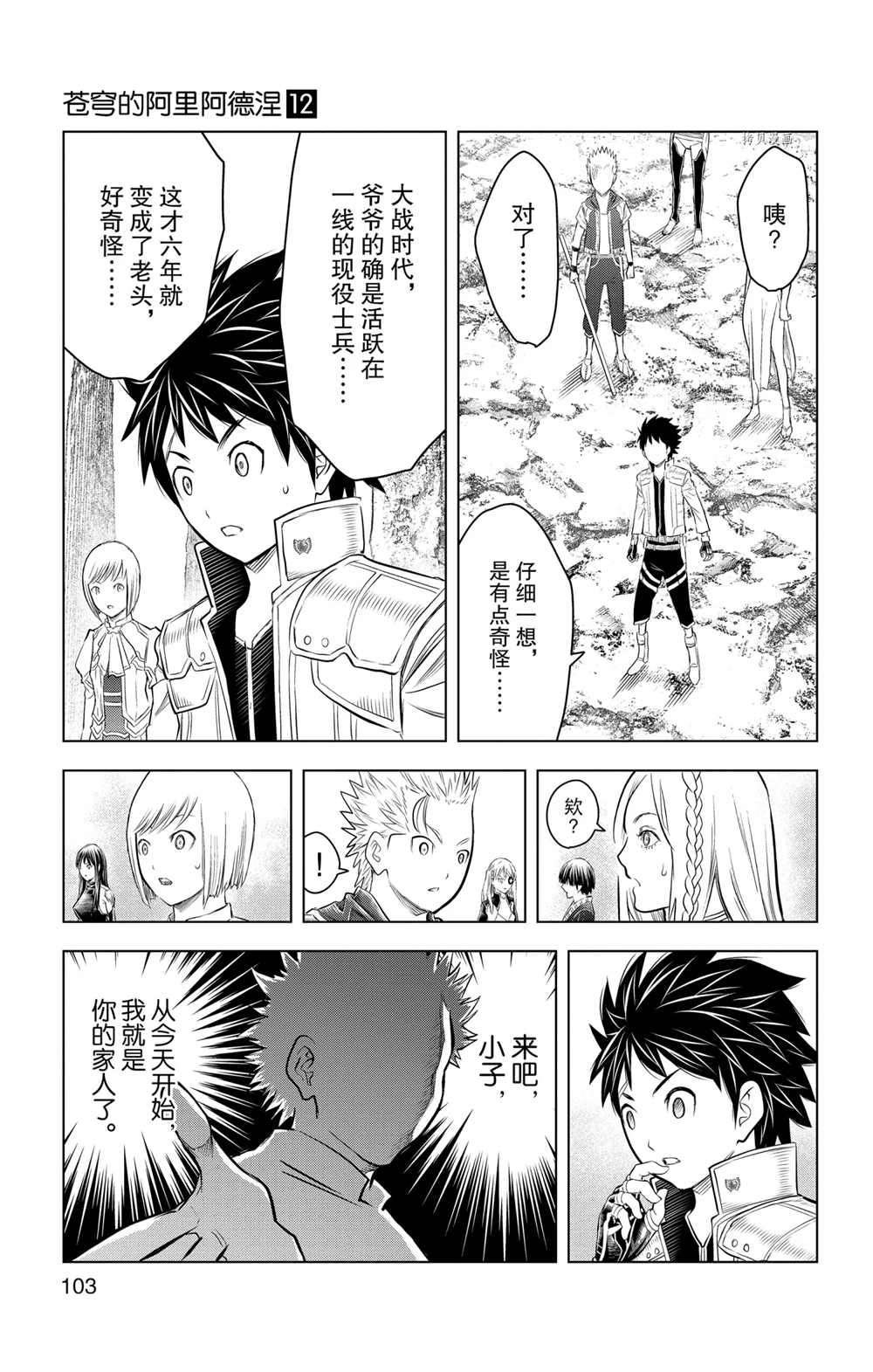第113话 试看版