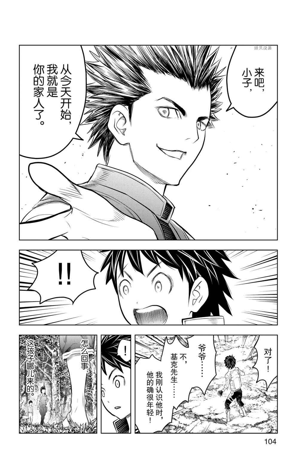 第113话 试看版