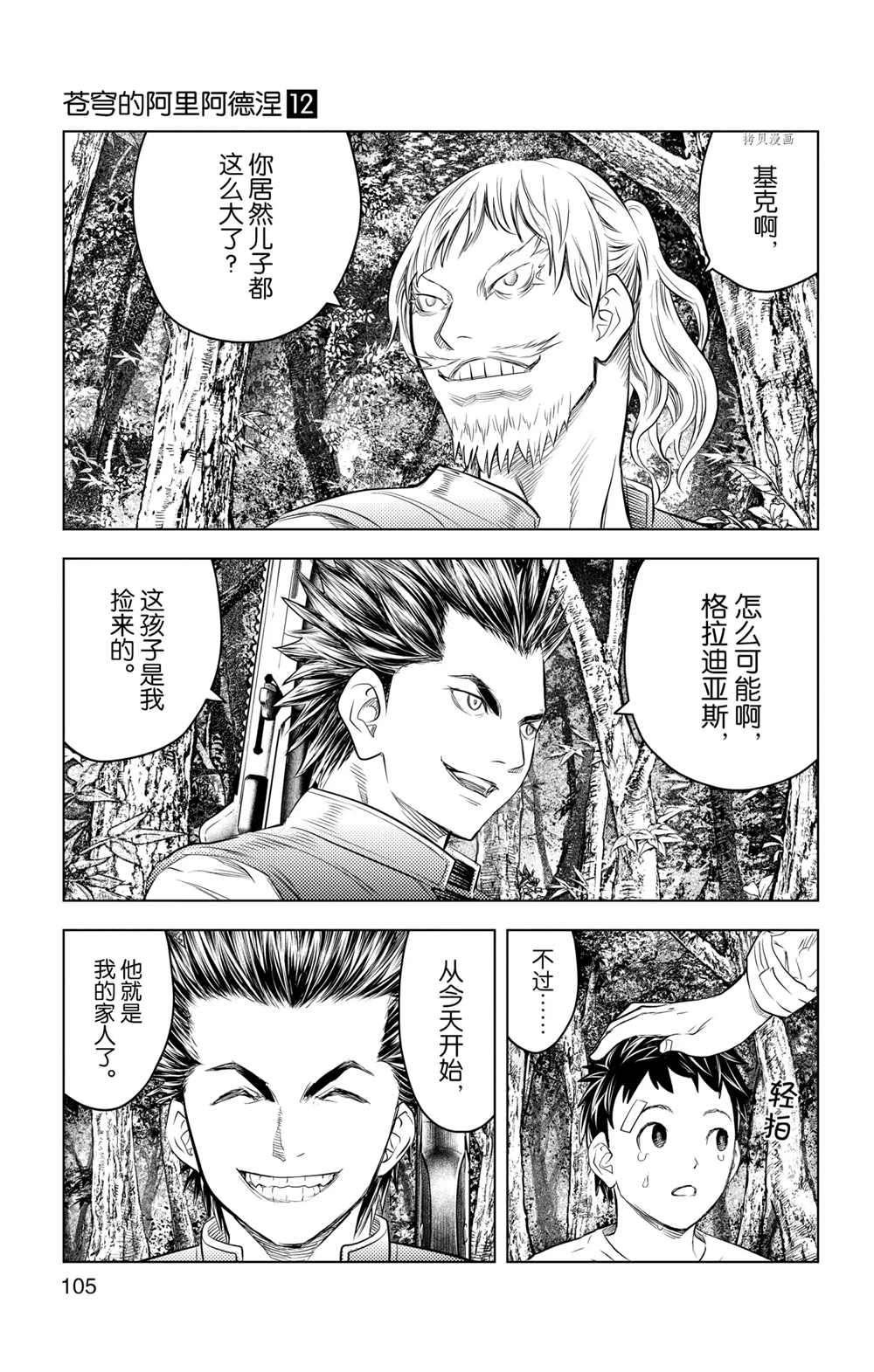 第113话 试看版