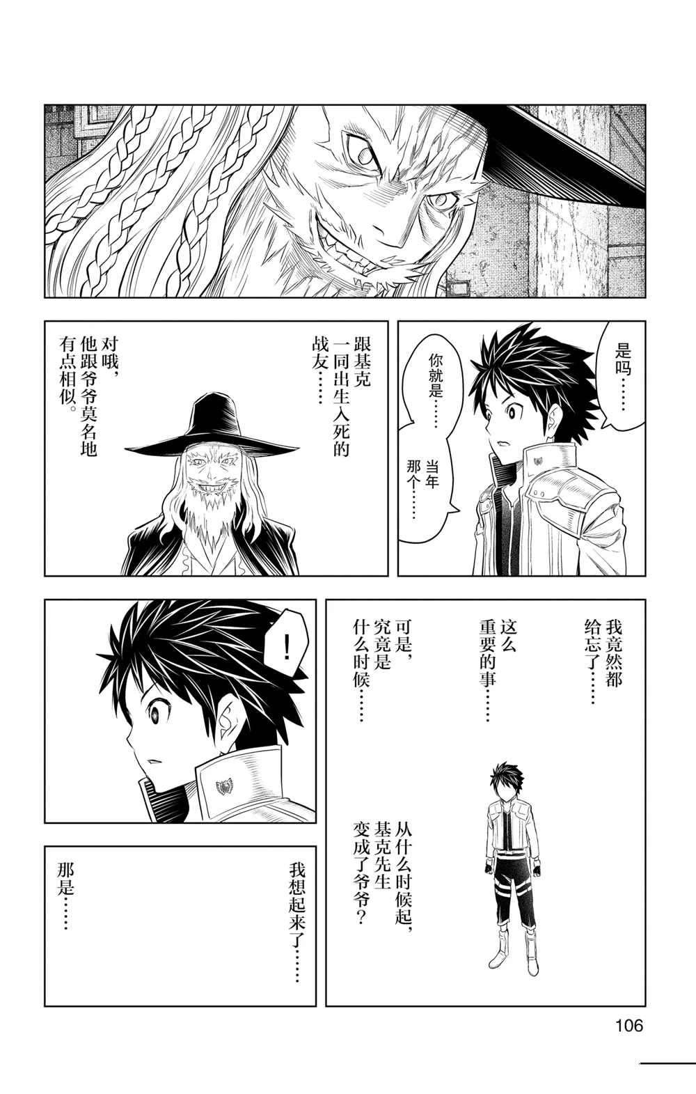 第113话 试看版