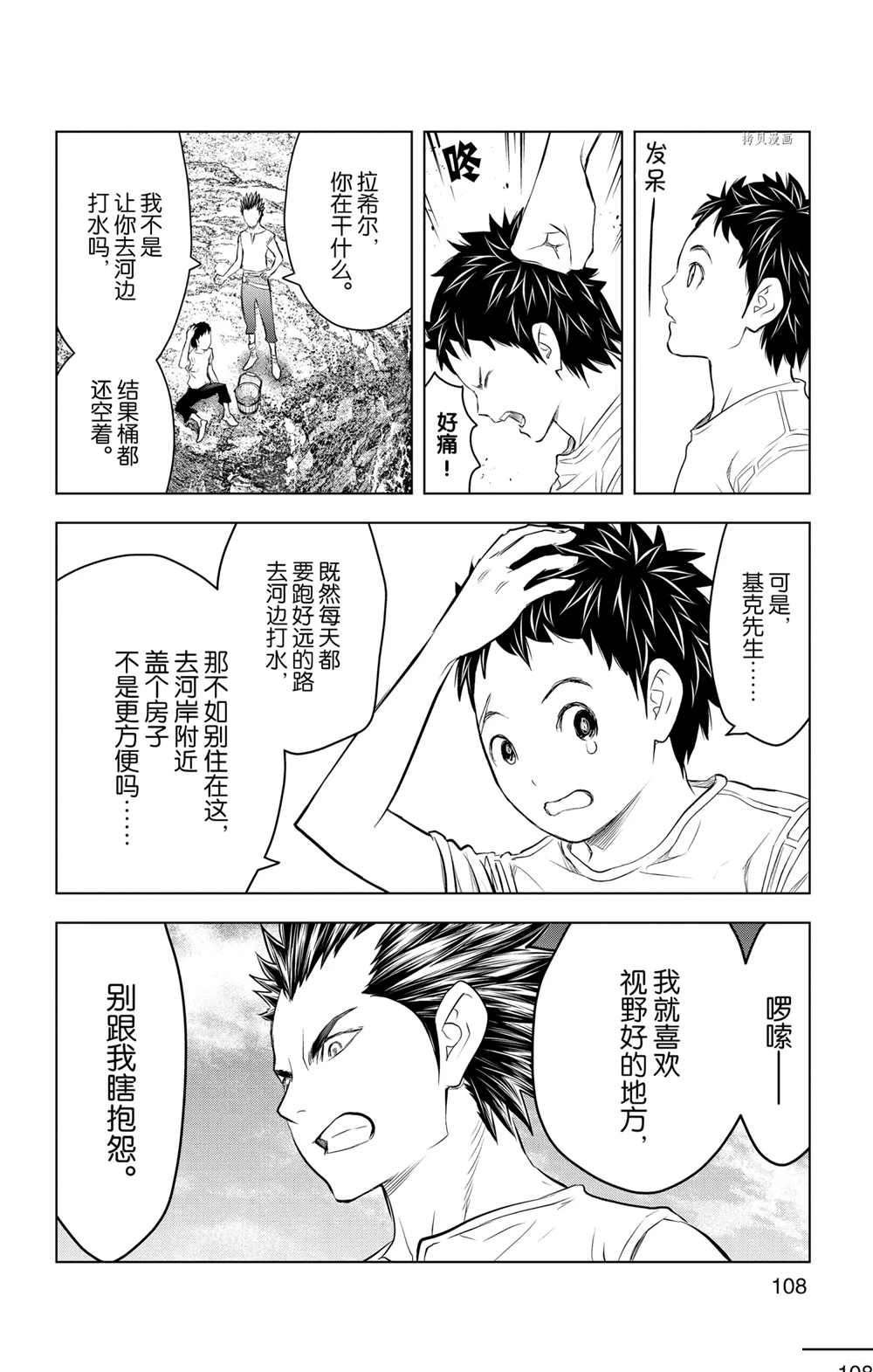 第113话 试看版