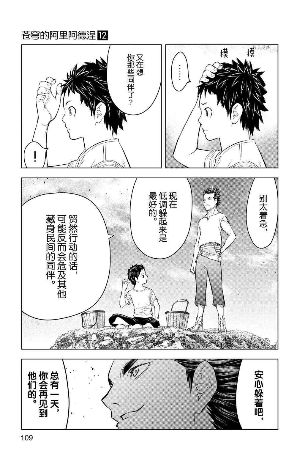 第113话 试看版