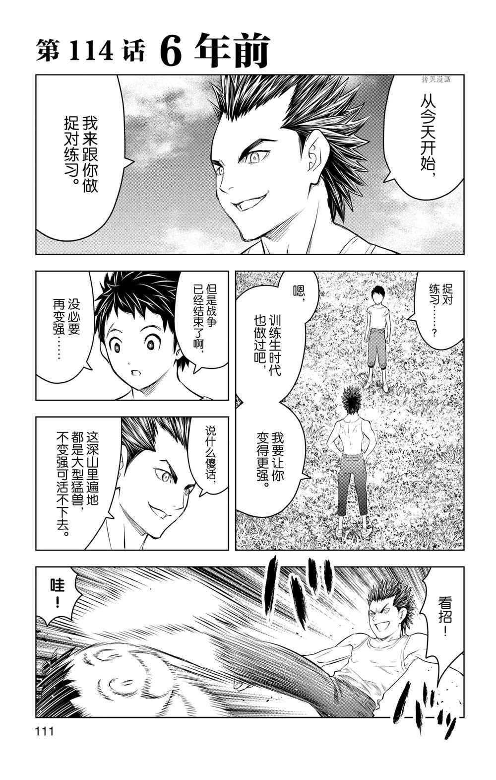 第114话 试看版