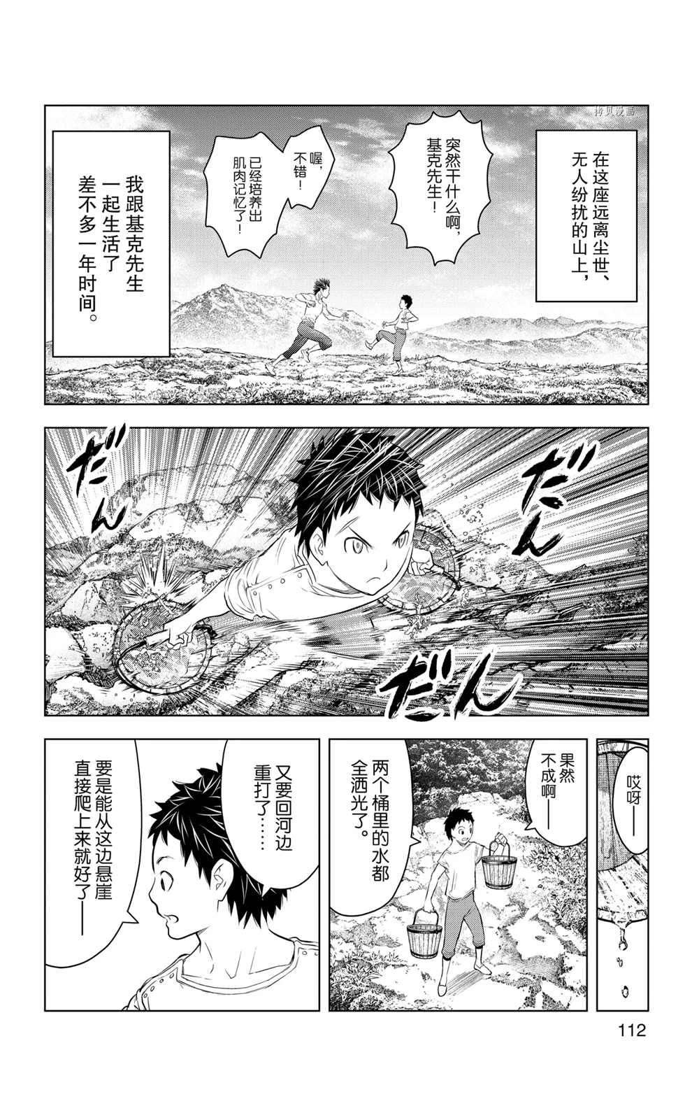 第114话 试看版