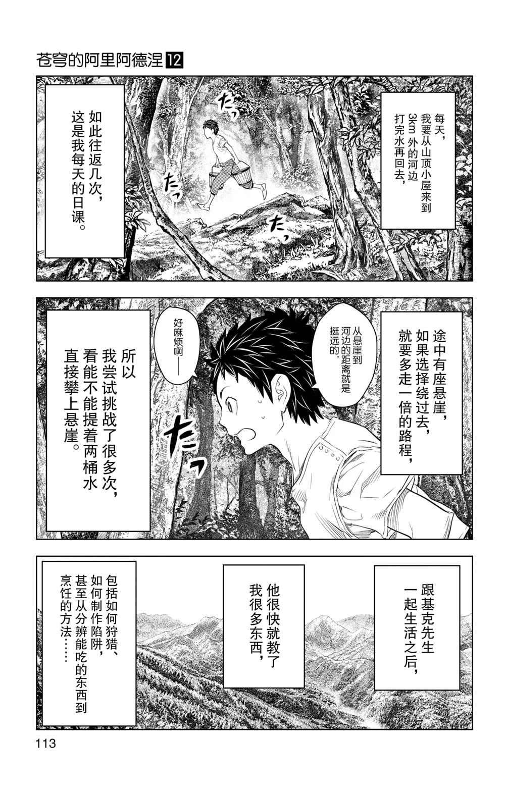 第114话 试看版