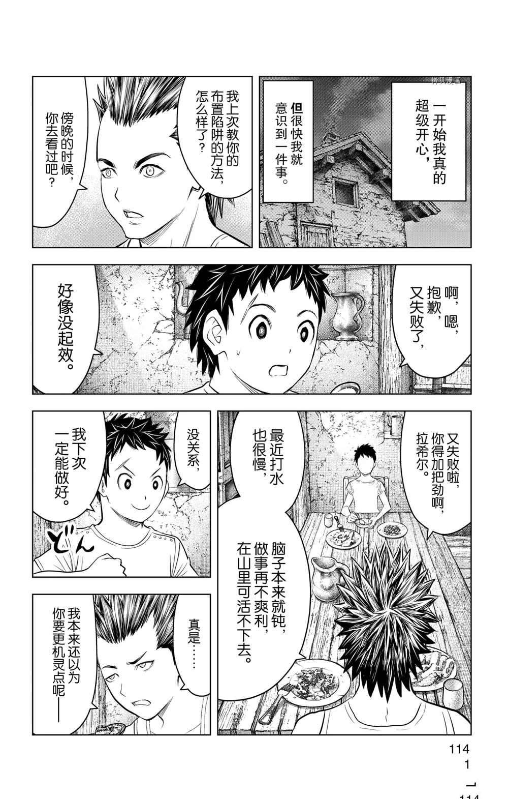 第114话 试看版