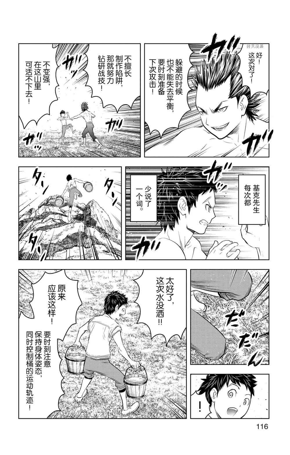 第114话 试看版