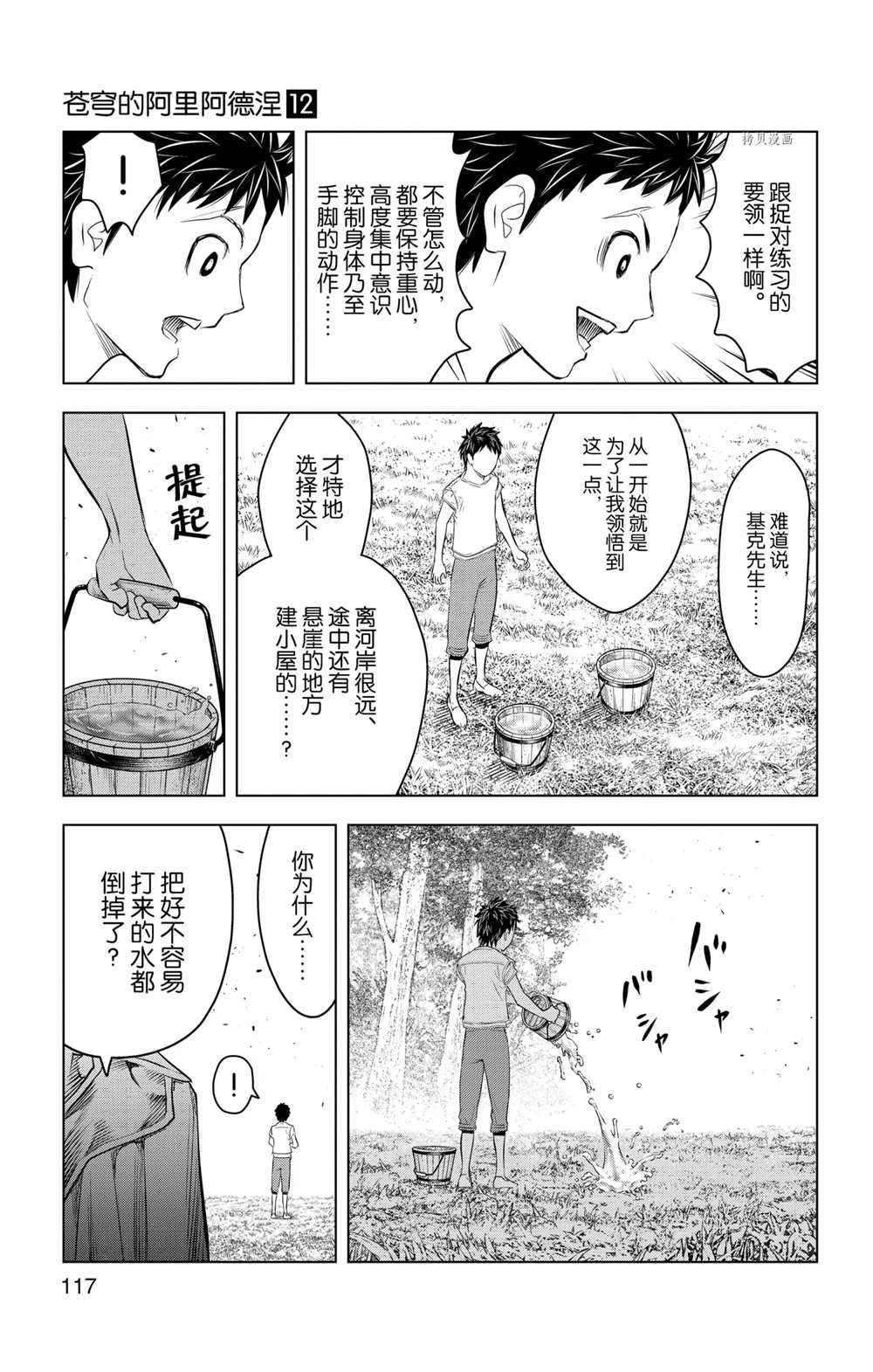 第114话 试看版